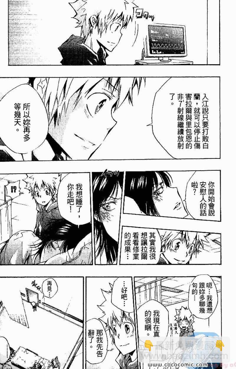🍴家庭教师 第26卷 第33页