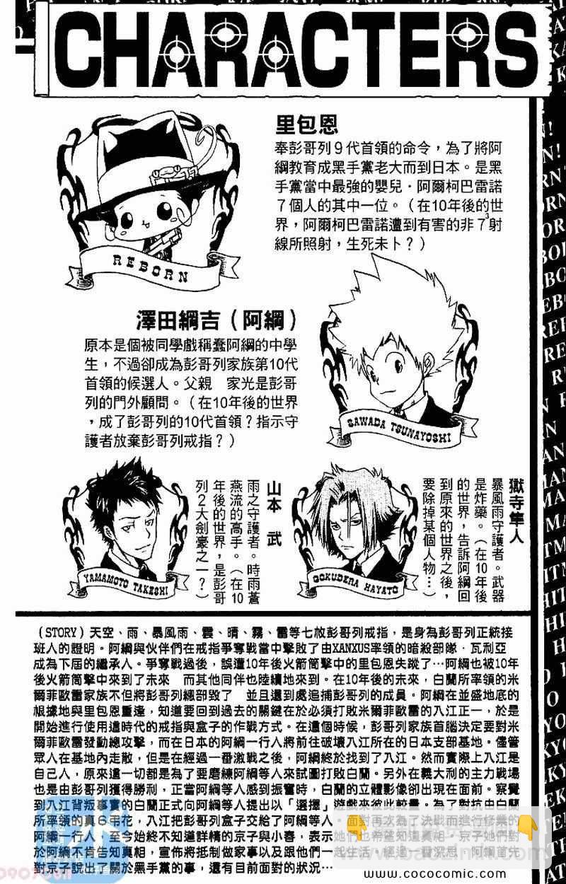 🍴家庭教师 第26卷 第4页
