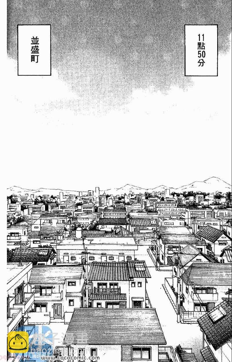 🍴家庭教师 第26卷 第46页