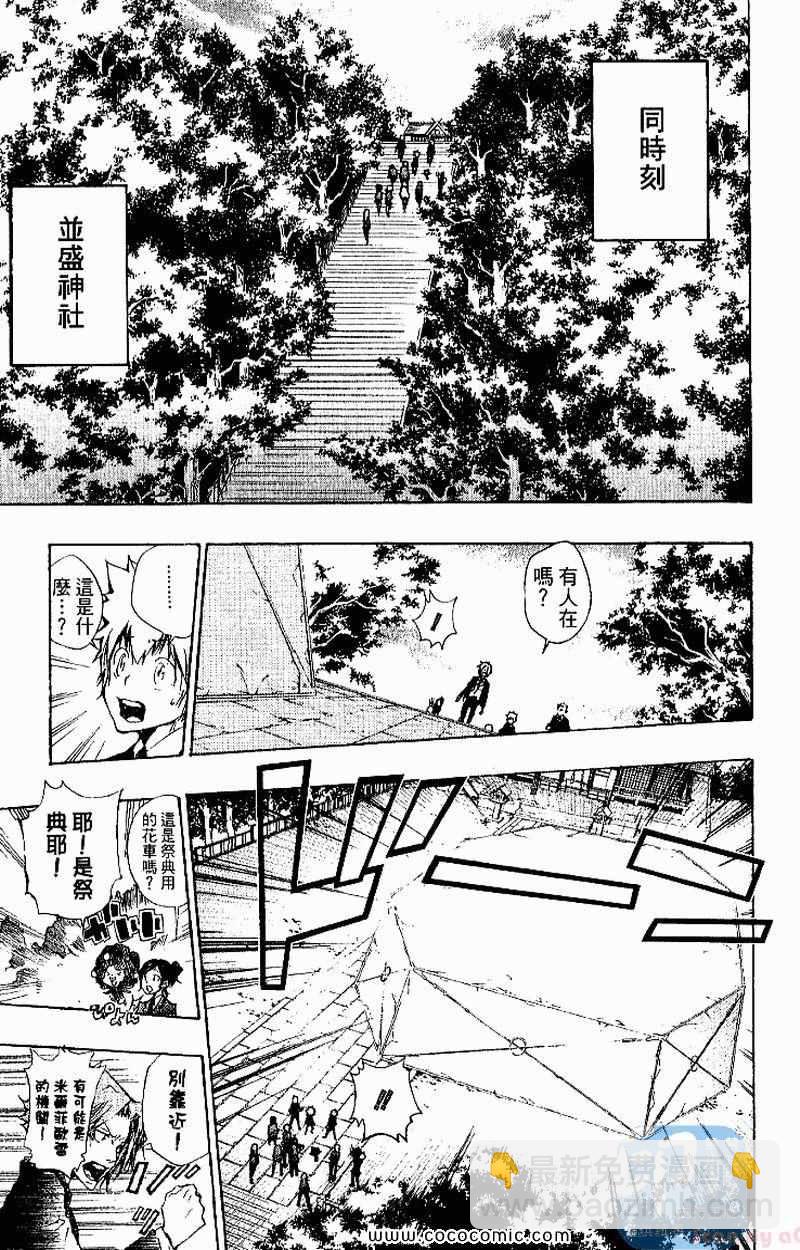 🍴家庭教师 第26卷 第47页