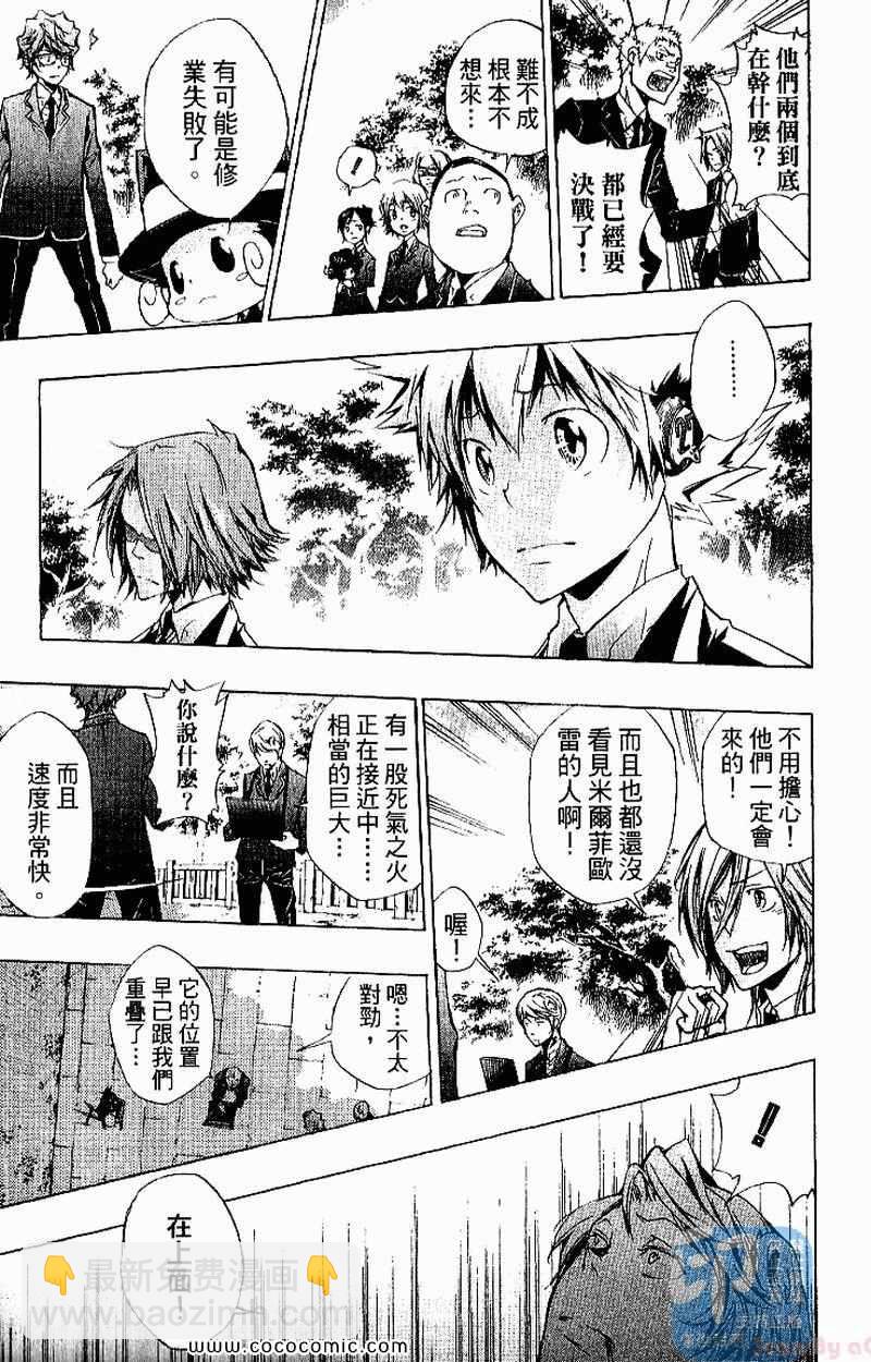 🍴家庭教师 第26卷 第49页