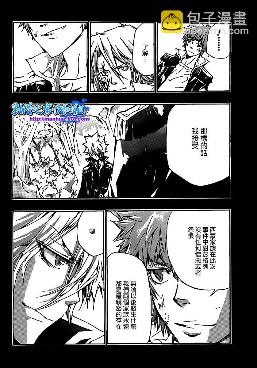 🍴家庭教师 第333话 誓言 第10页