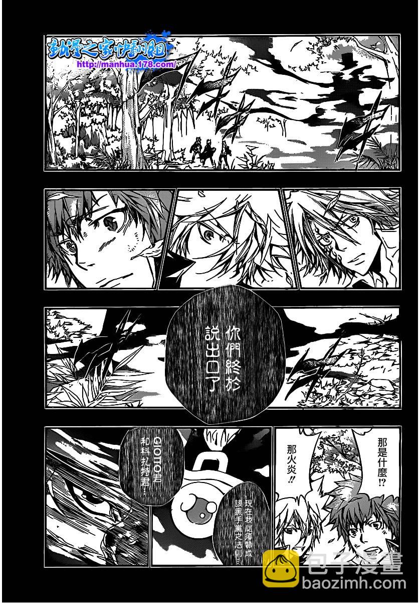 🍴家庭教师 第333话 誓言 第11页