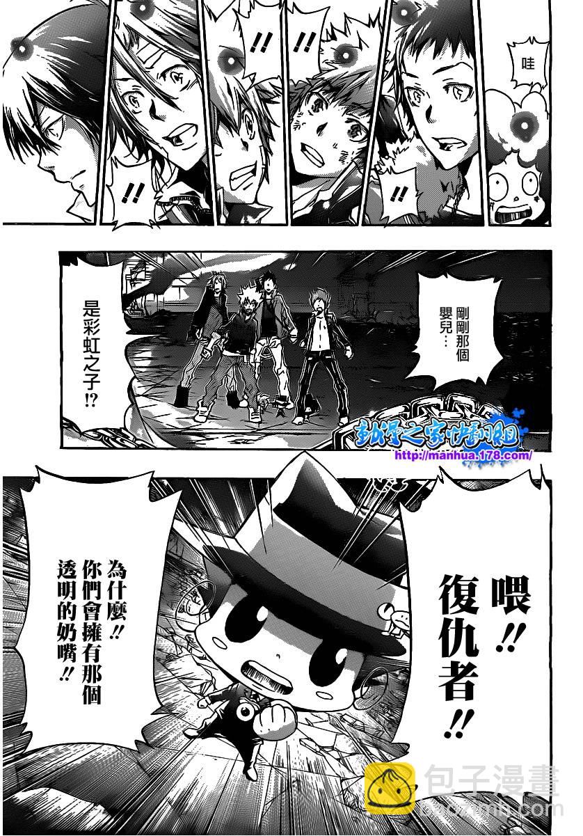 🍴家庭教师 第333话 誓言 第13页