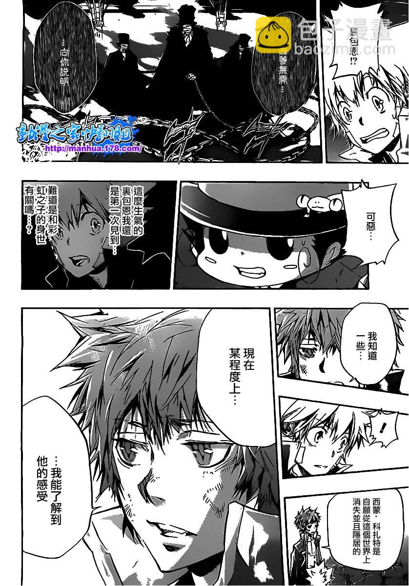 🍴家庭教师 第333话 誓言 第14页
