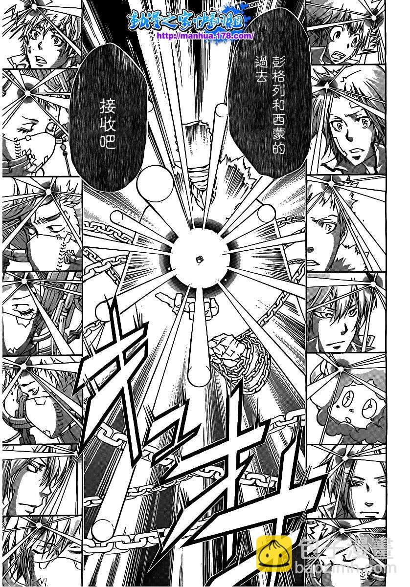 🍴家庭教师 第333话 誓言 第5页