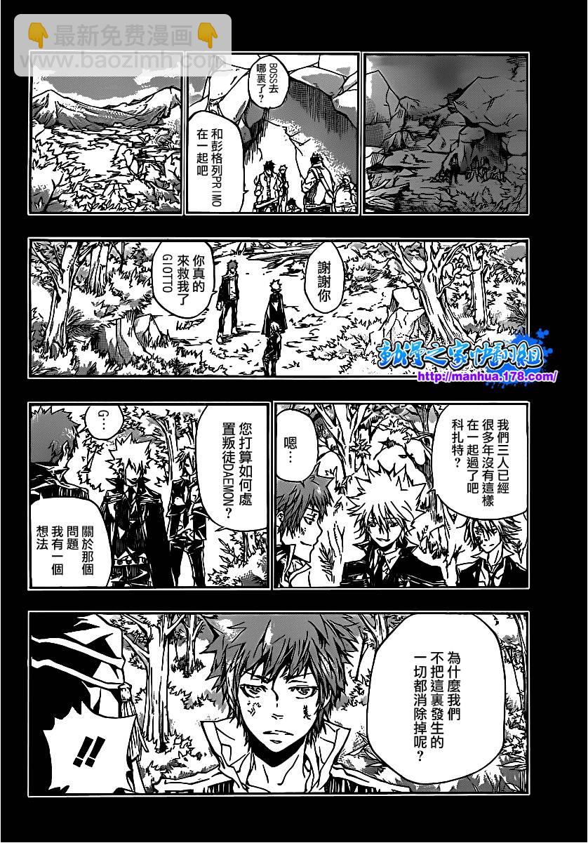 🍴家庭教师 第333话 誓言 第6页