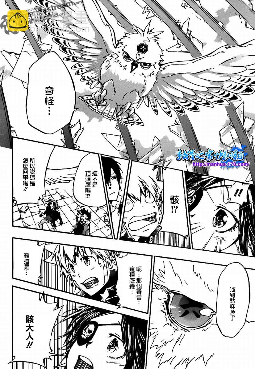 🍴家庭教师 第335话 变异 第10页