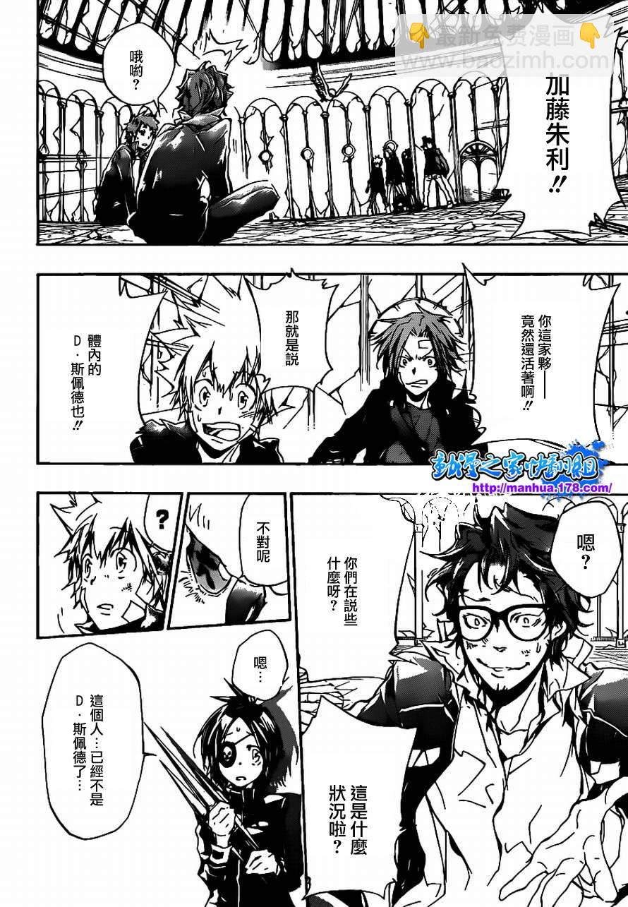 🍴家庭教师 第335话 变异 第12页