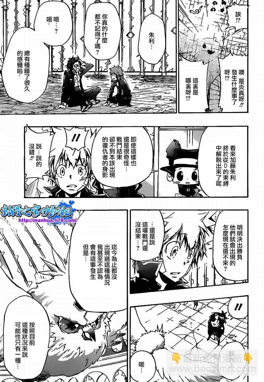 🍴家庭教师 第335话 变异 第13页
