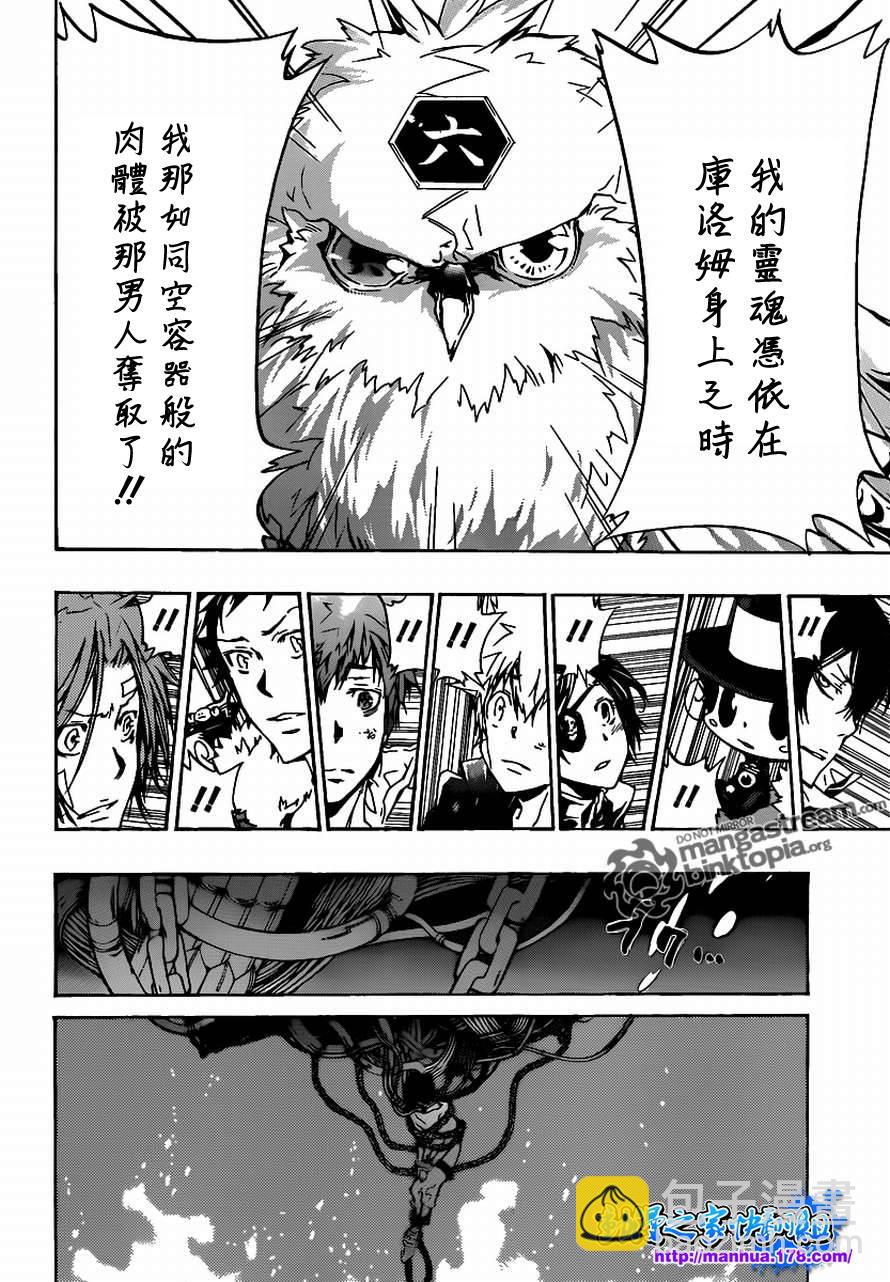 🍴家庭教师 第335话 变异 第14页