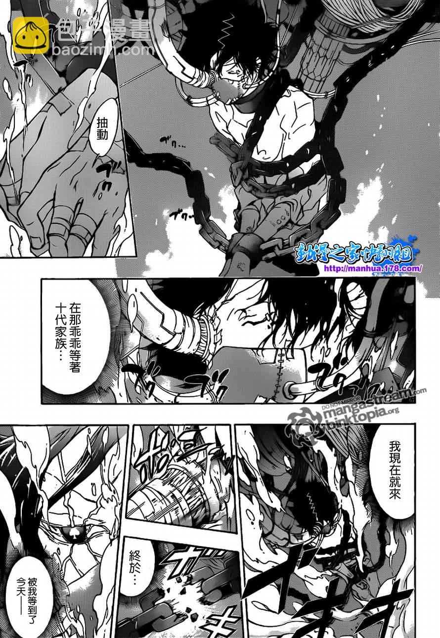 🍴家庭教师 第335话 变异 第15页