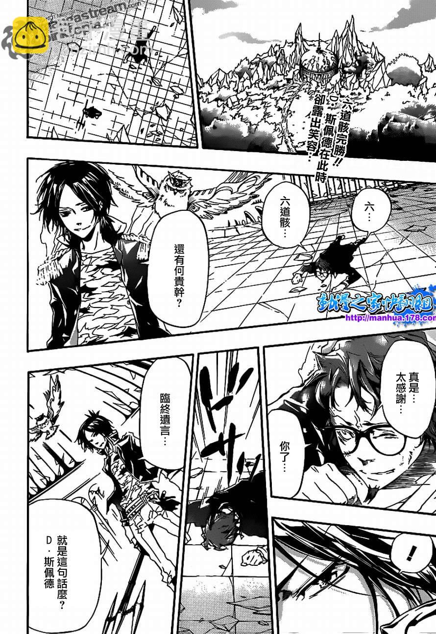 🍴家庭教师 第335话 变异 第2页
