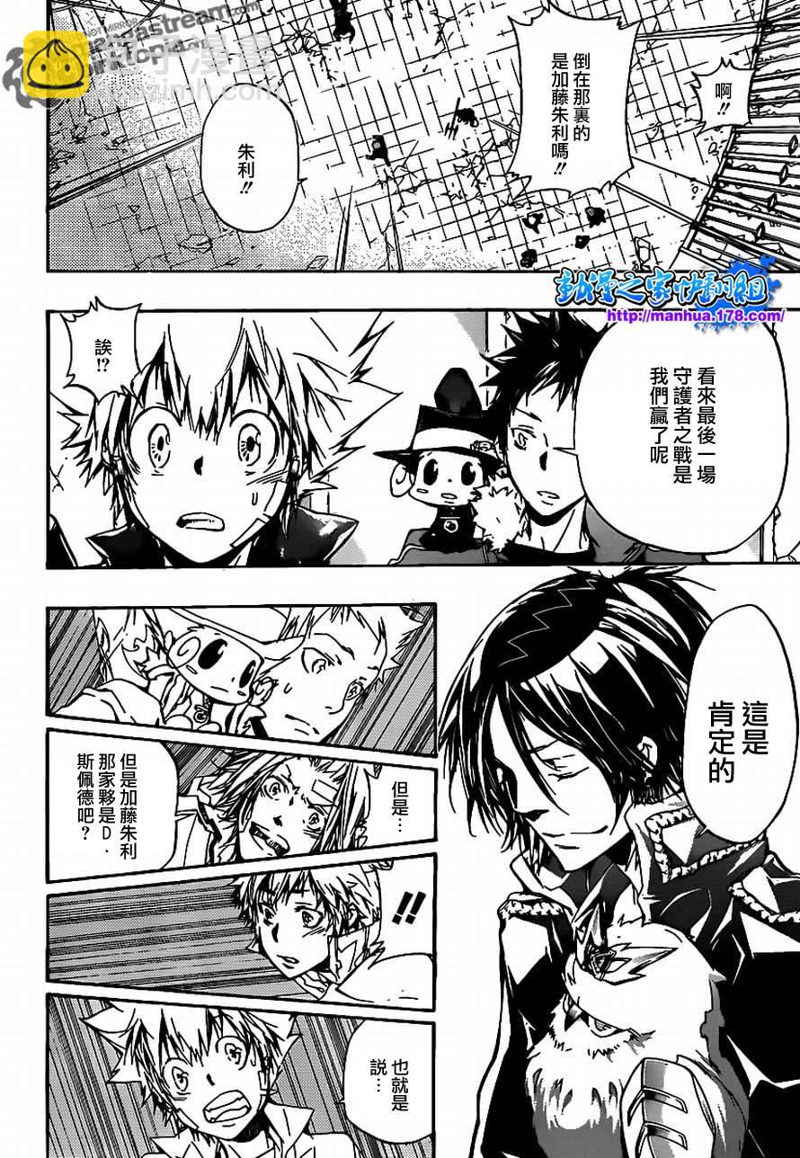 🍴家庭教师 第335话 变异 第4页