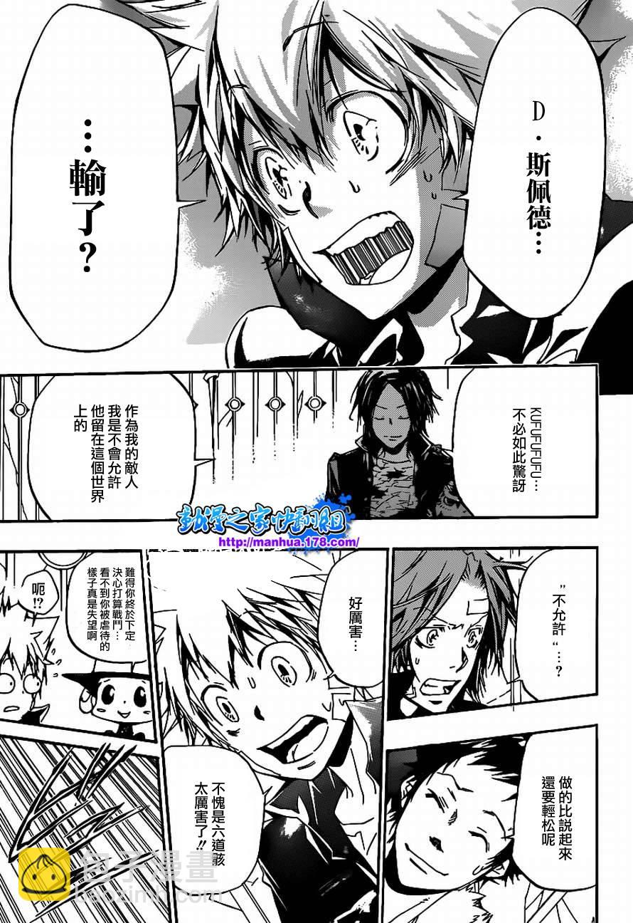🍴家庭教师 第335话 变异 第5页