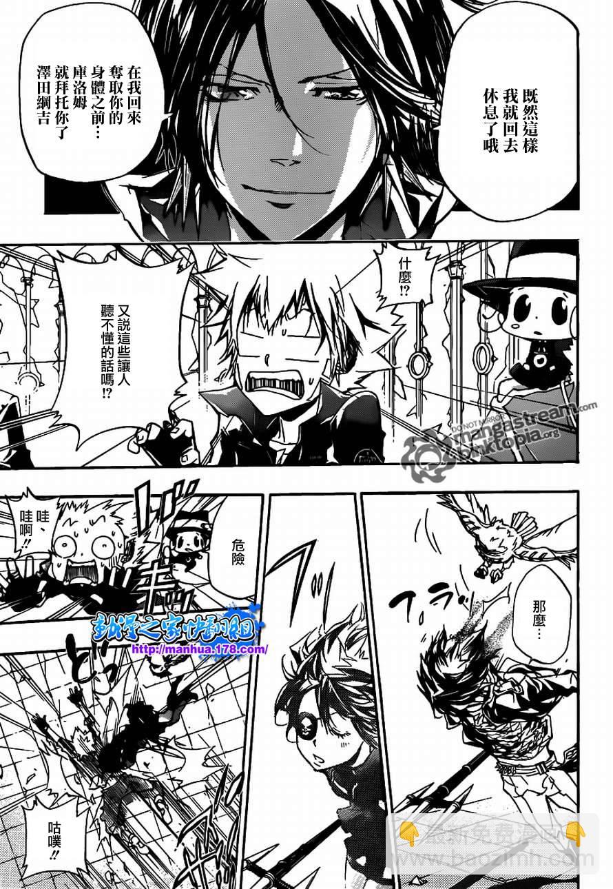 🍴家庭教师 第335话 变异 第7页