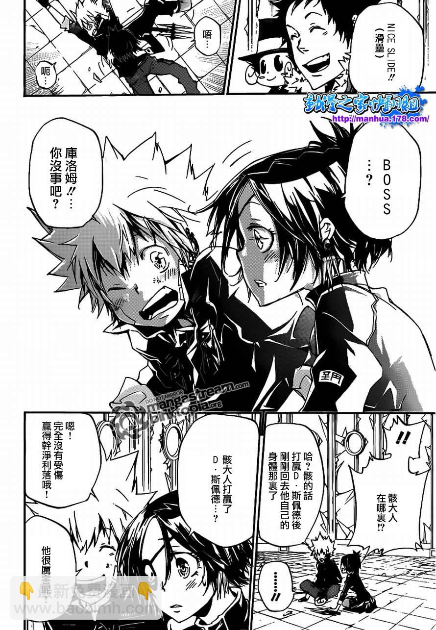 🍴家庭教师 第335话 变异 第8页