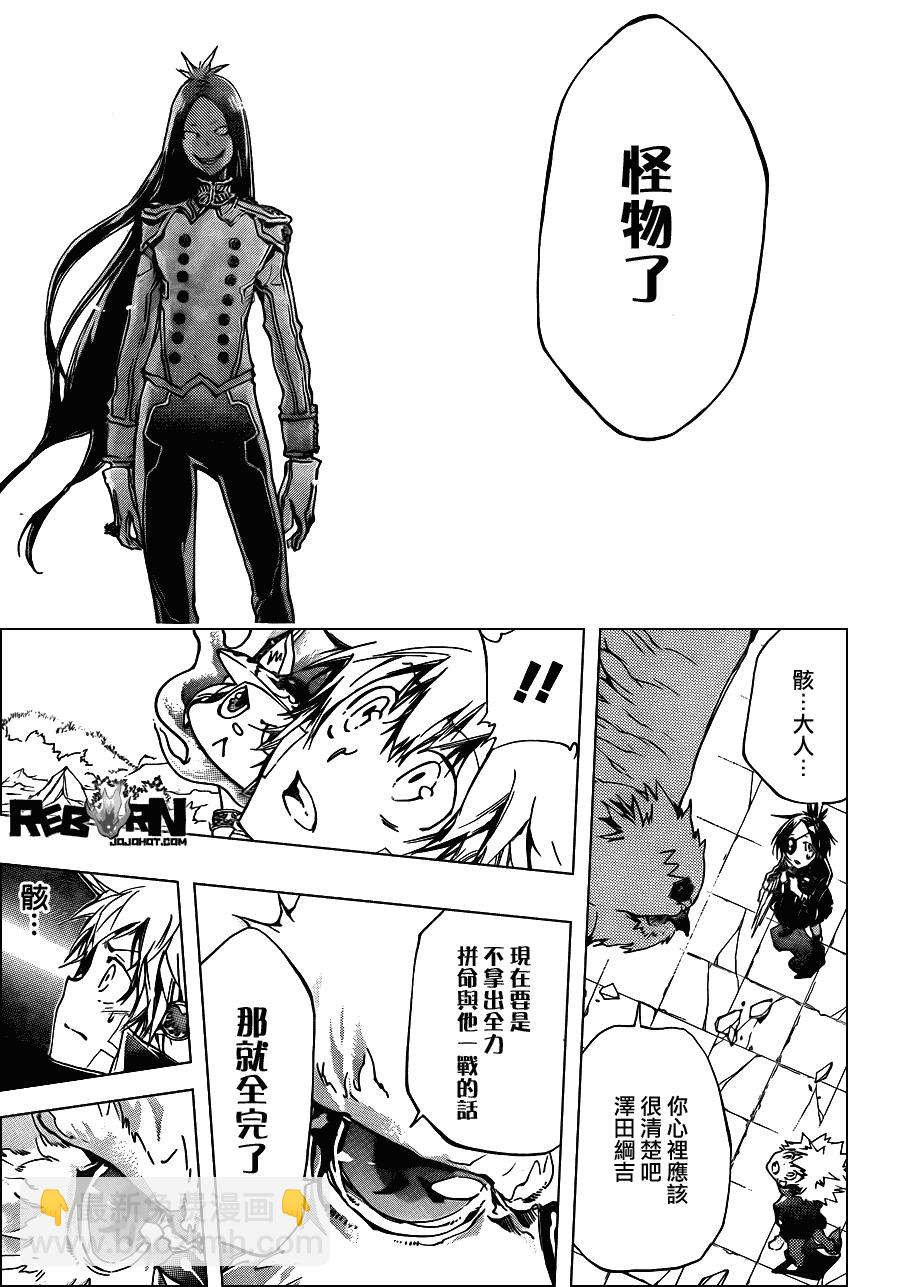🍴家庭教师 第337话 D的力量 第5页