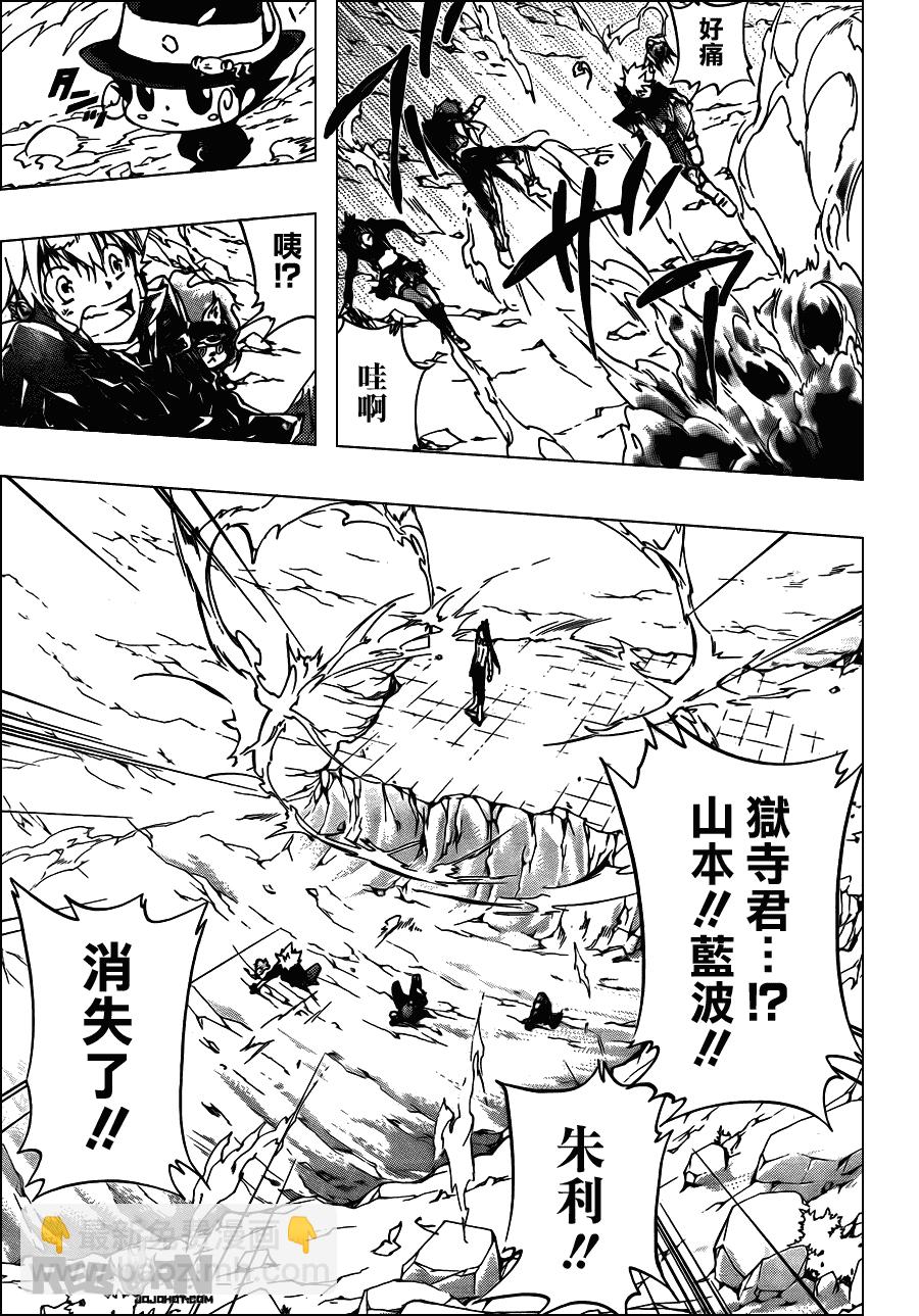 🍴家庭教师 第337话 D的力量 第9页