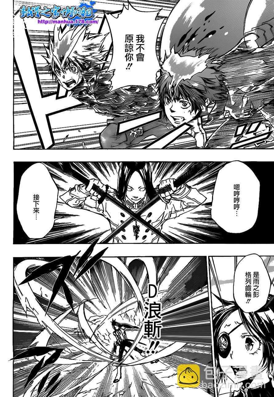 🍴家庭教师 第339话 废柴同盟 第10页