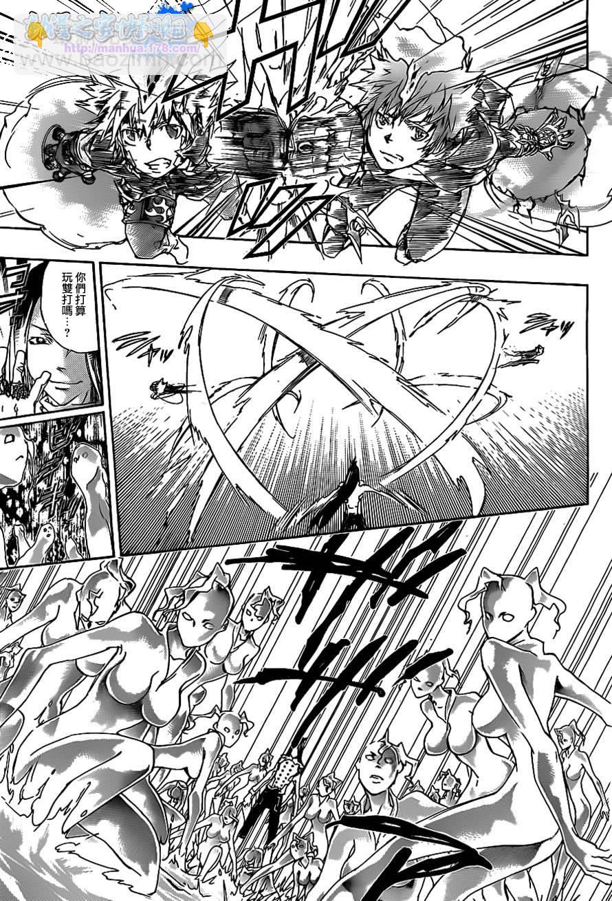 🍴家庭教师 第339话 废柴同盟 第11页