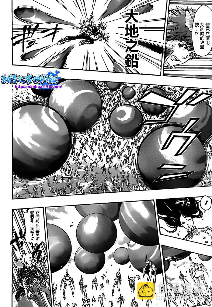 🍴家庭教师 第339话 废柴同盟 第12页