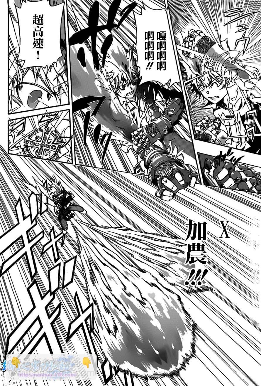 🍴家庭教师 第339话 废柴同盟 第14页