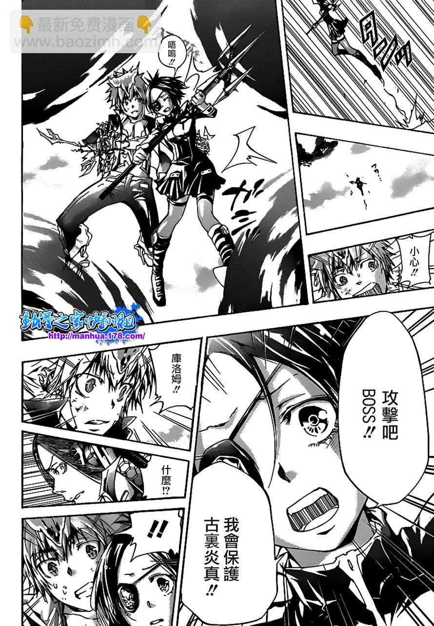 🍴家庭教师 第341话 纠结 第10页