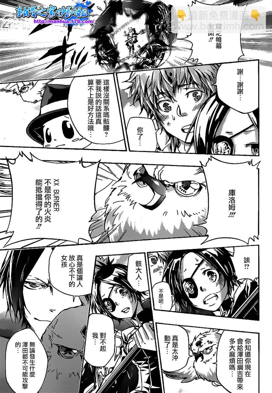 🍴家庭教师 第341话 纠结 第11页