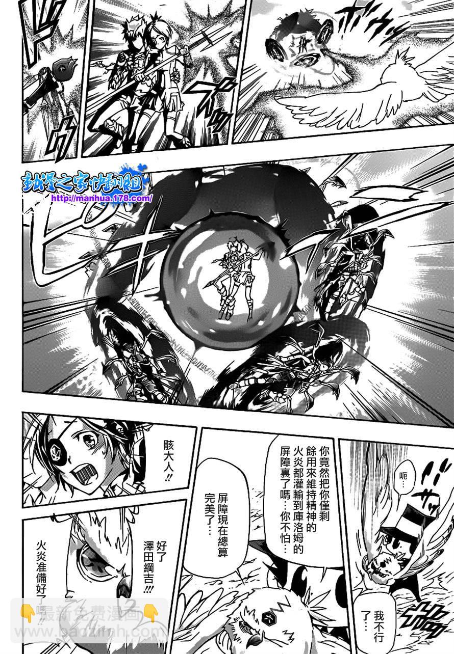 🍴家庭教师 第341话 纠结 第12页