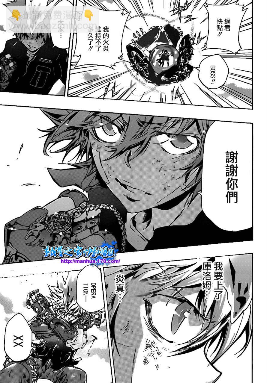 🍴家庭教师 第341话 纠结 第13页