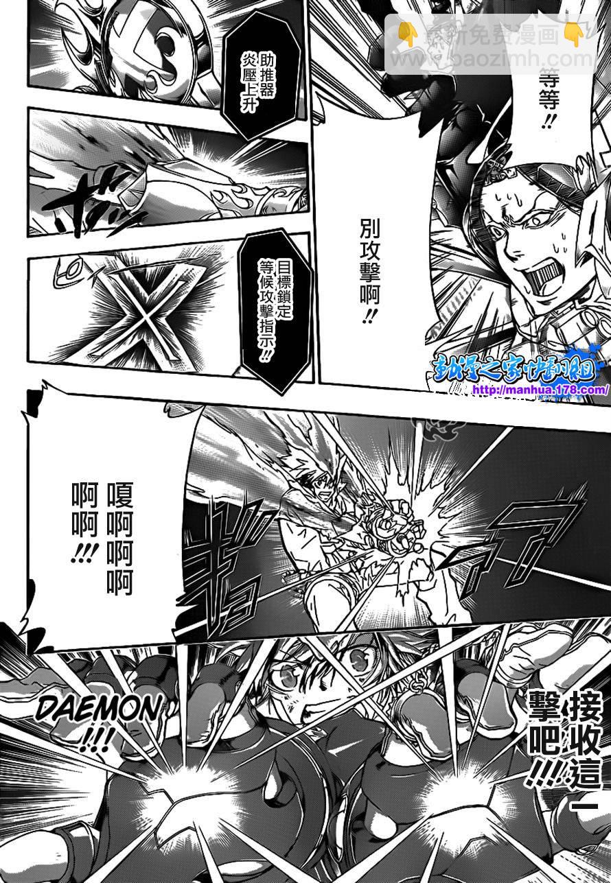 🍴家庭教师 第341话 纠结 第14页