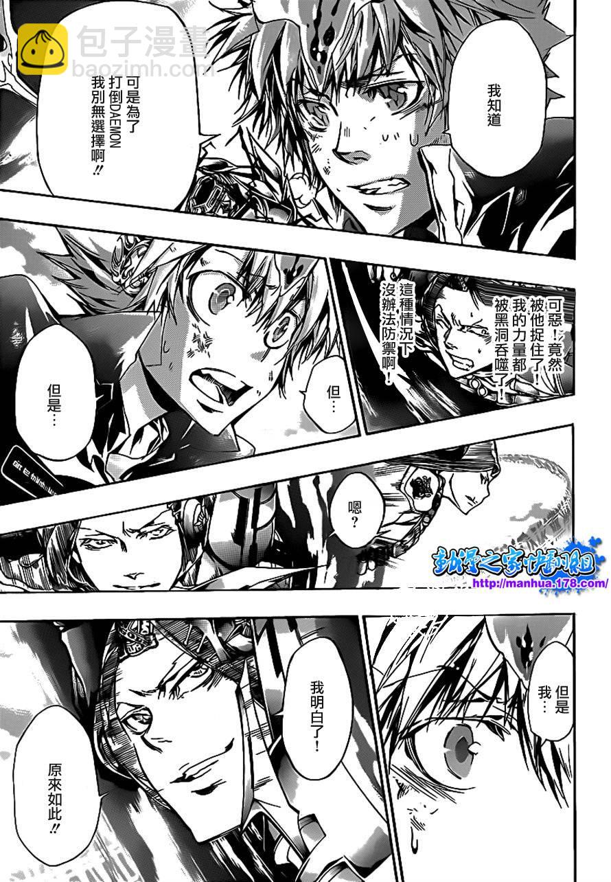 🍴家庭教师 第341话 纠结 第3页