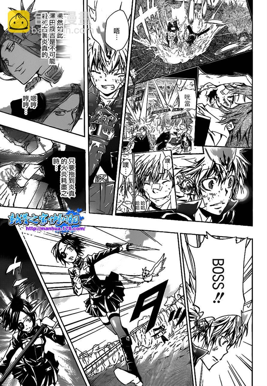 🍴家庭教师 第341话 纠结 第9页