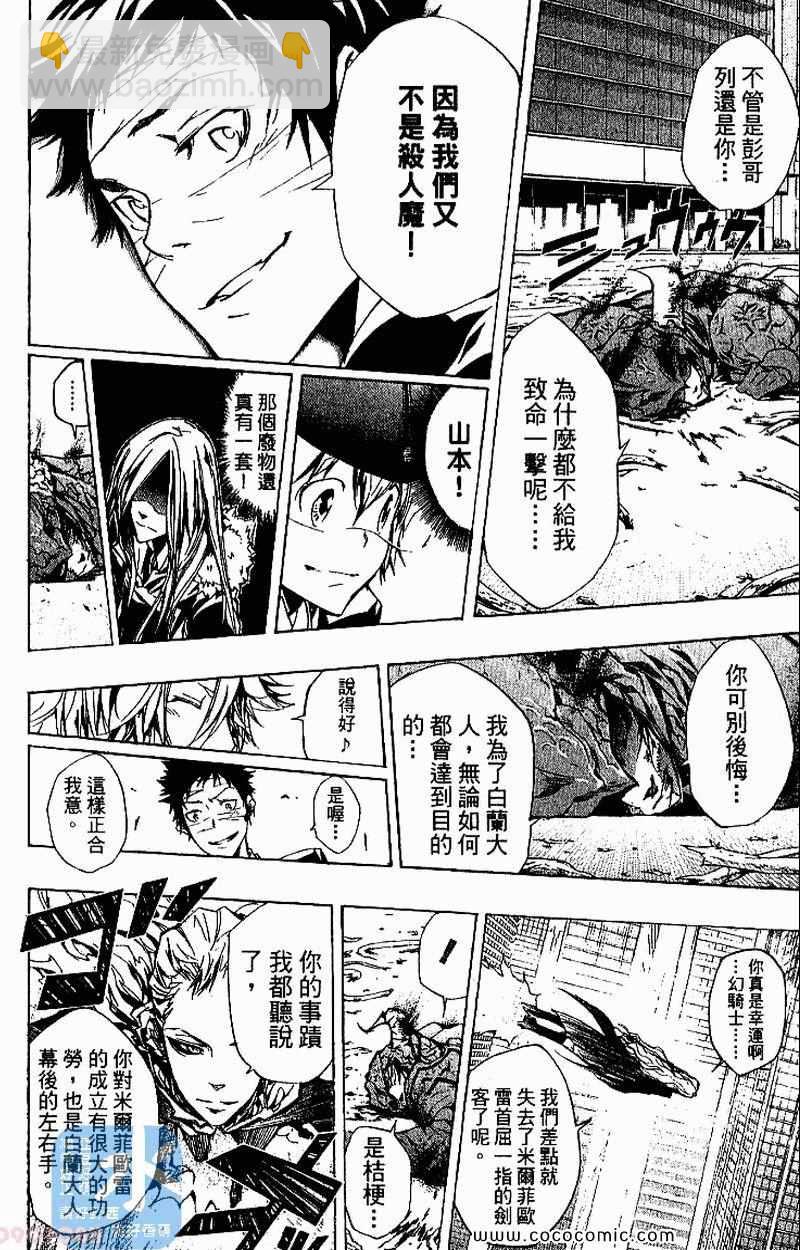 🍴家庭教师 第27卷 第10页