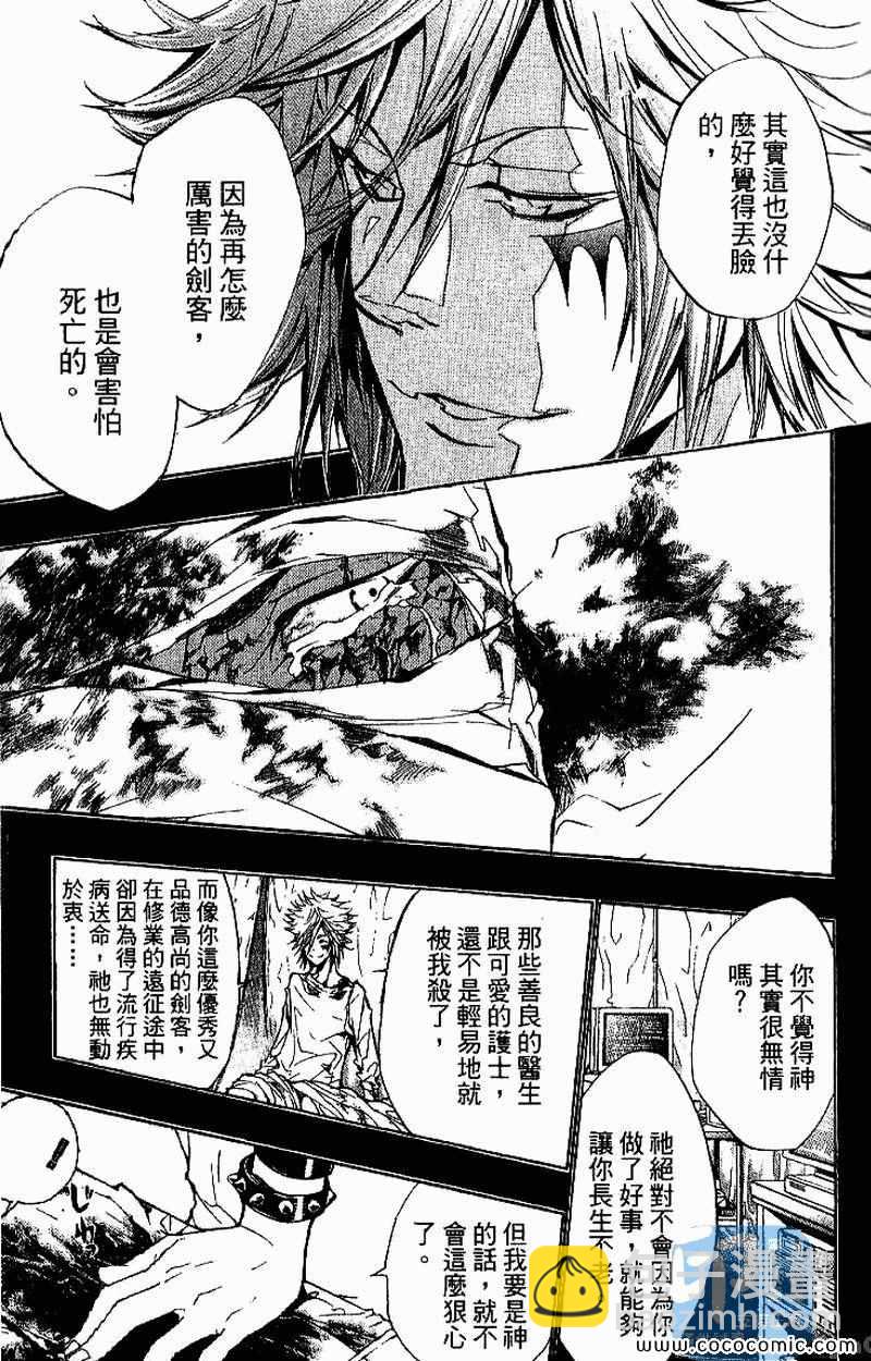 🍴家庭教师 第27卷 第15页