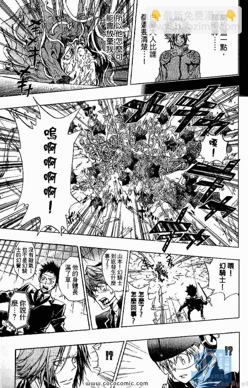 🍴家庭教师 第27卷 第17页