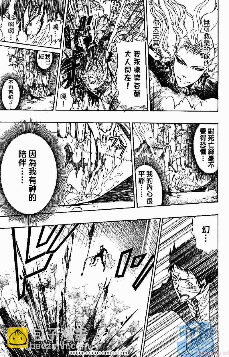 🍴家庭教师 第27卷 第19页