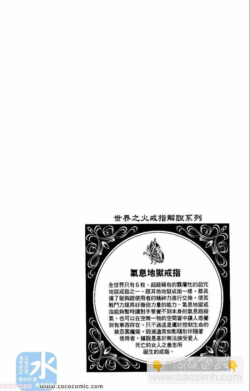 🍴家庭教师 第27卷 第24页