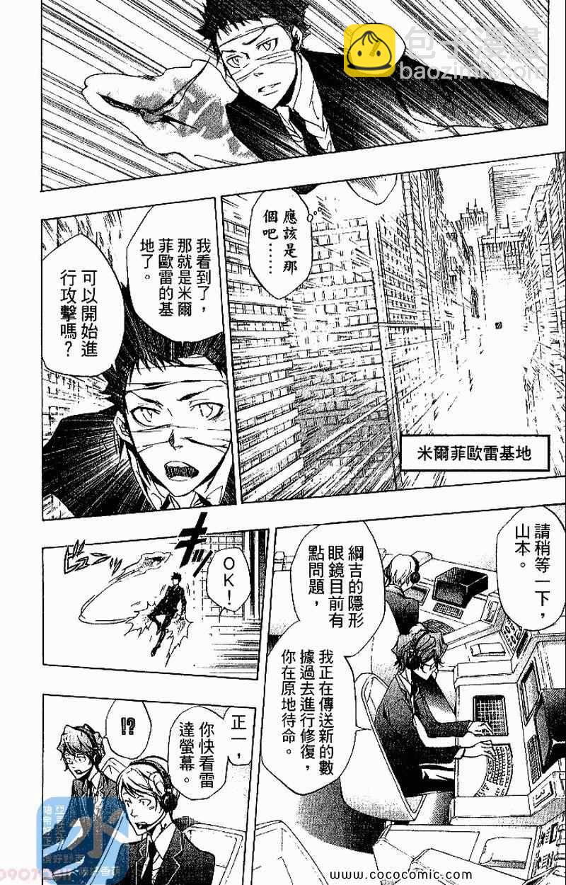 🍴家庭教师 第27卷 第30页