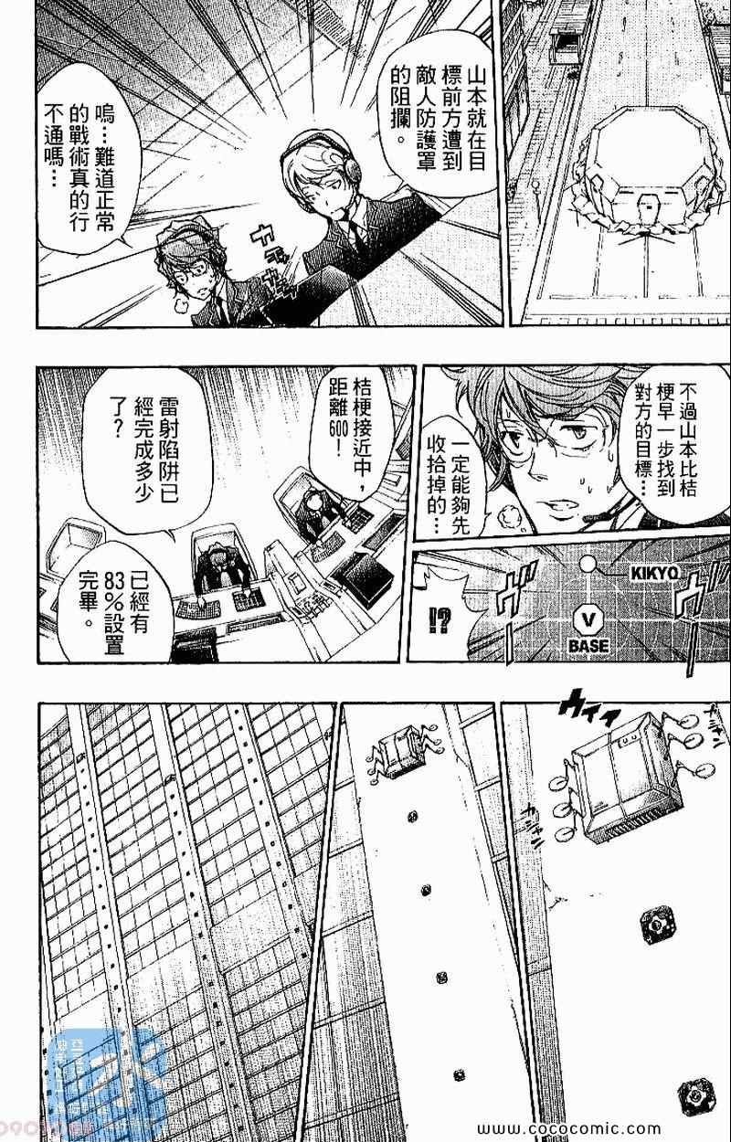 🍴家庭教师 第27卷 第46页