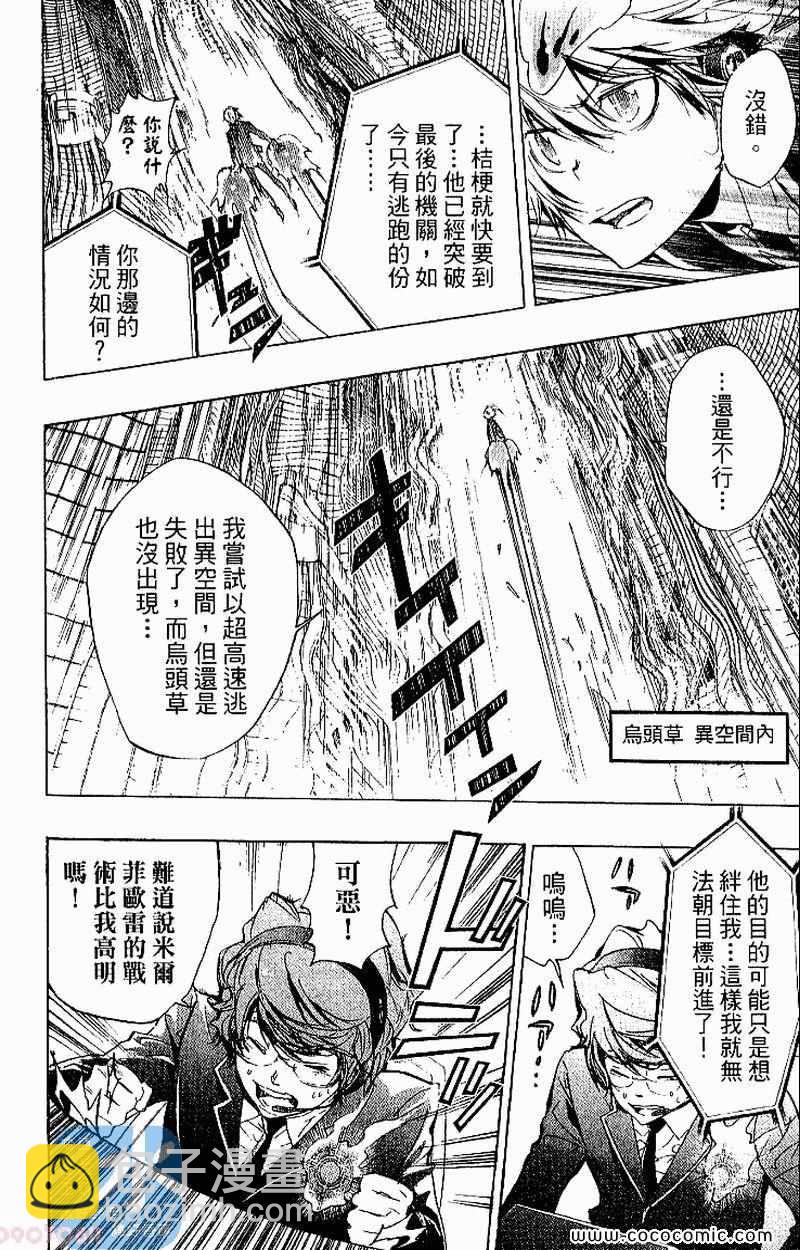 🍴家庭教师 第27卷 第50页
