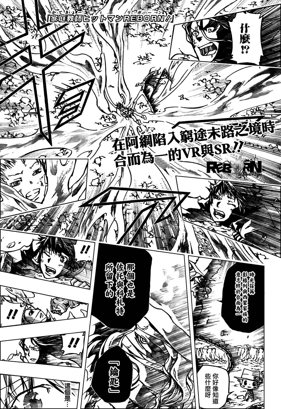 🍴家庭教师 第343话 誓约 第1页