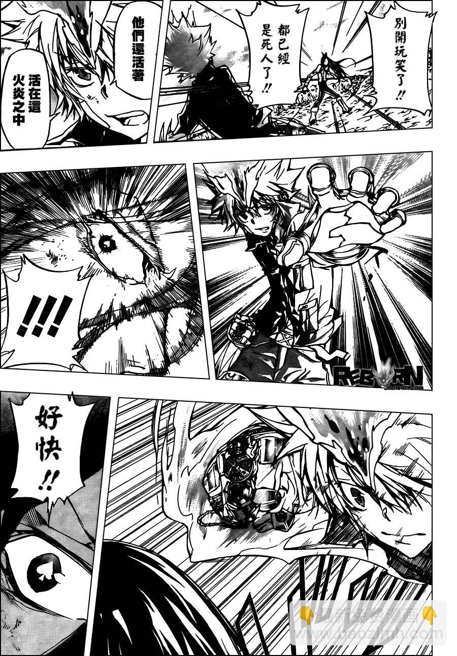 🍴家庭教师 第343话 誓约 第11页