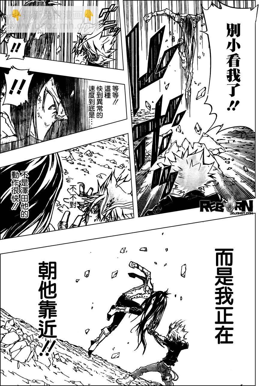🍴家庭教师 第343话 誓约 第13页