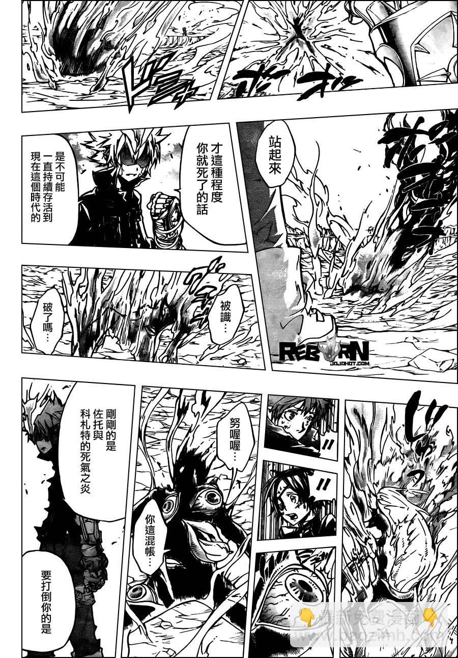 🍴家庭教师 第343话 誓约 第15页