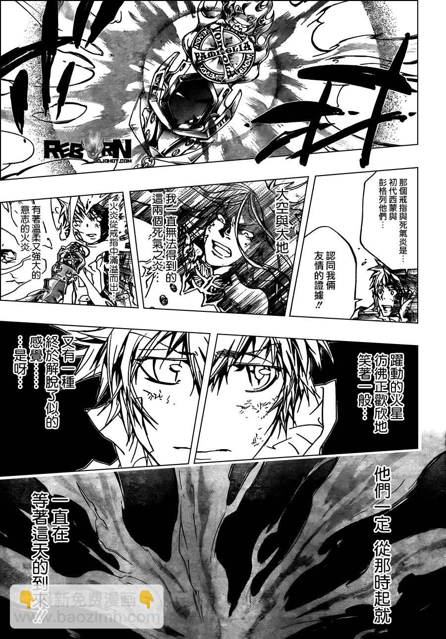 🍴家庭教师 第343话 誓约 第7页
