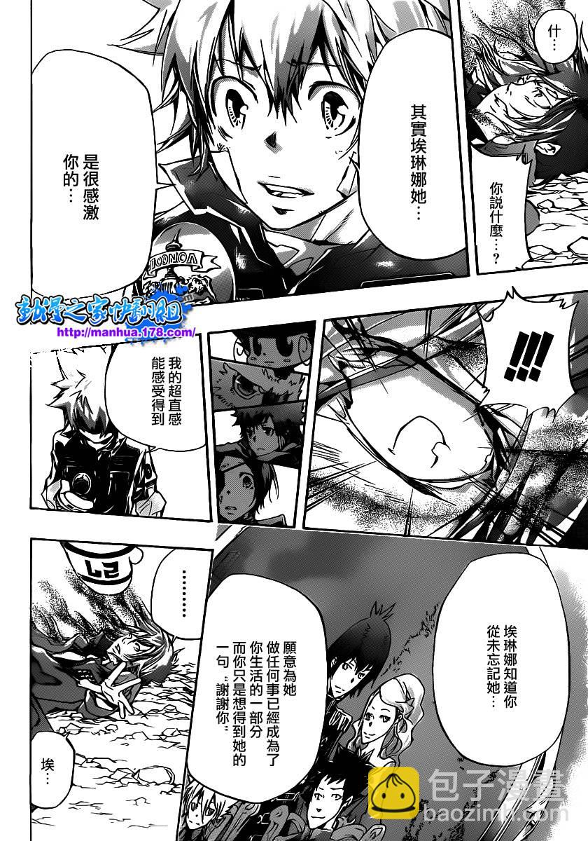 🍴家庭教师 第345话 永远的尔叨拿 第10页