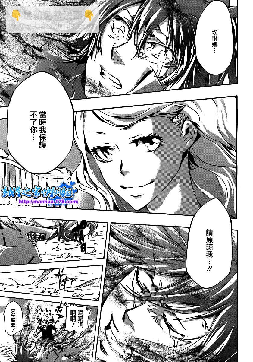 🍴家庭教师 第345话 永远的尔叨拿 第11页