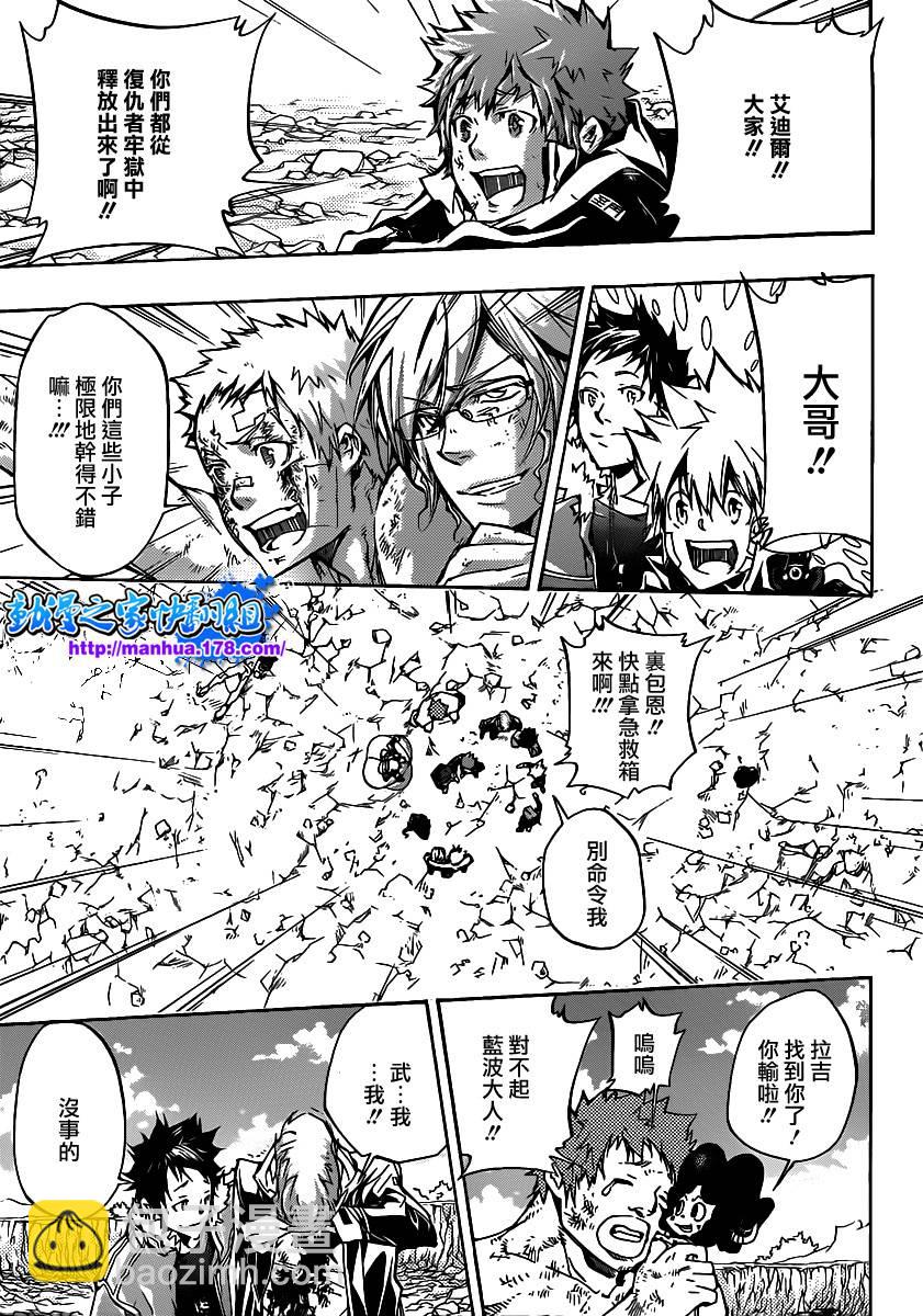 🍴家庭教师 第345话 永远的尔叨拿 第15页